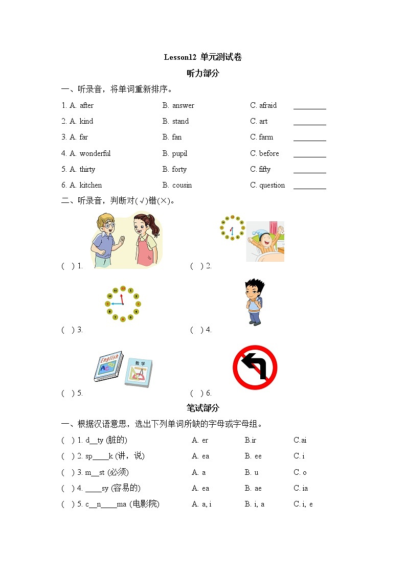 科普版小学英语五年级下册Lesson12_单元测试卷_第1页