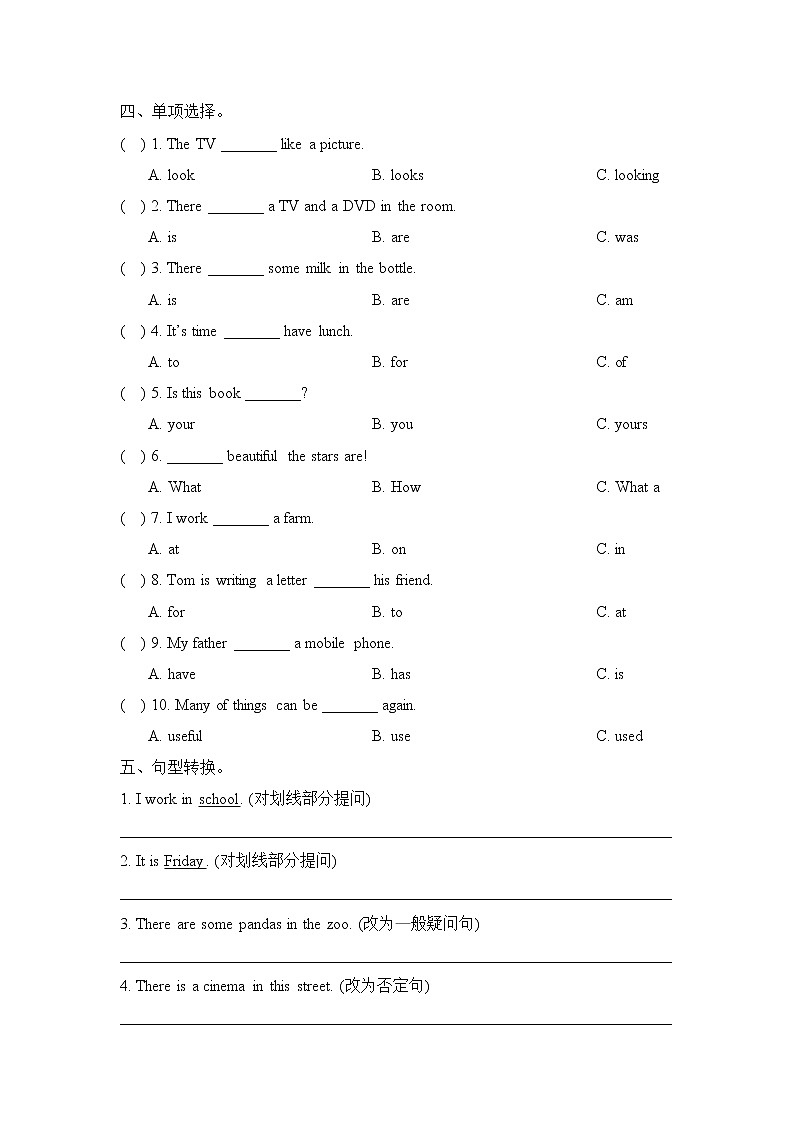 科普版小学英语五年级下册期末测试卷（二）第2页