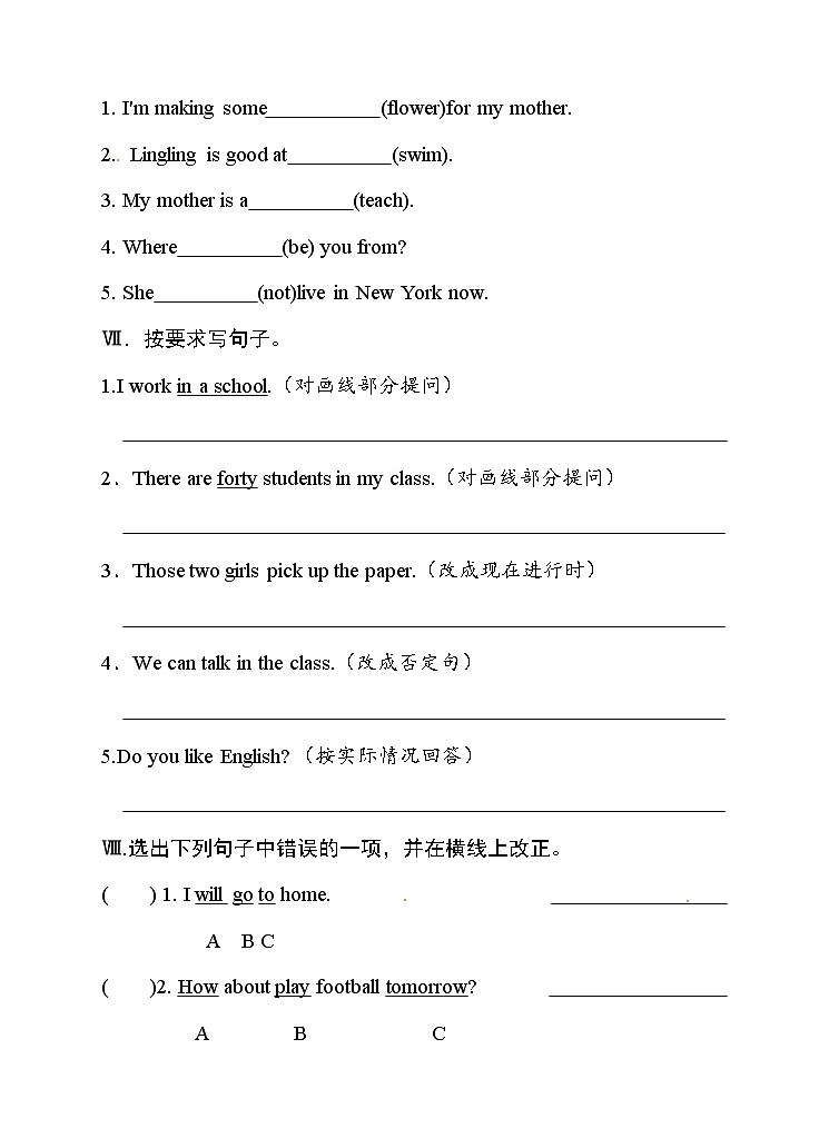 科普版小学英语五年级下册英语测试卷-期中达标卷 科普版（word版，含答案）第3页