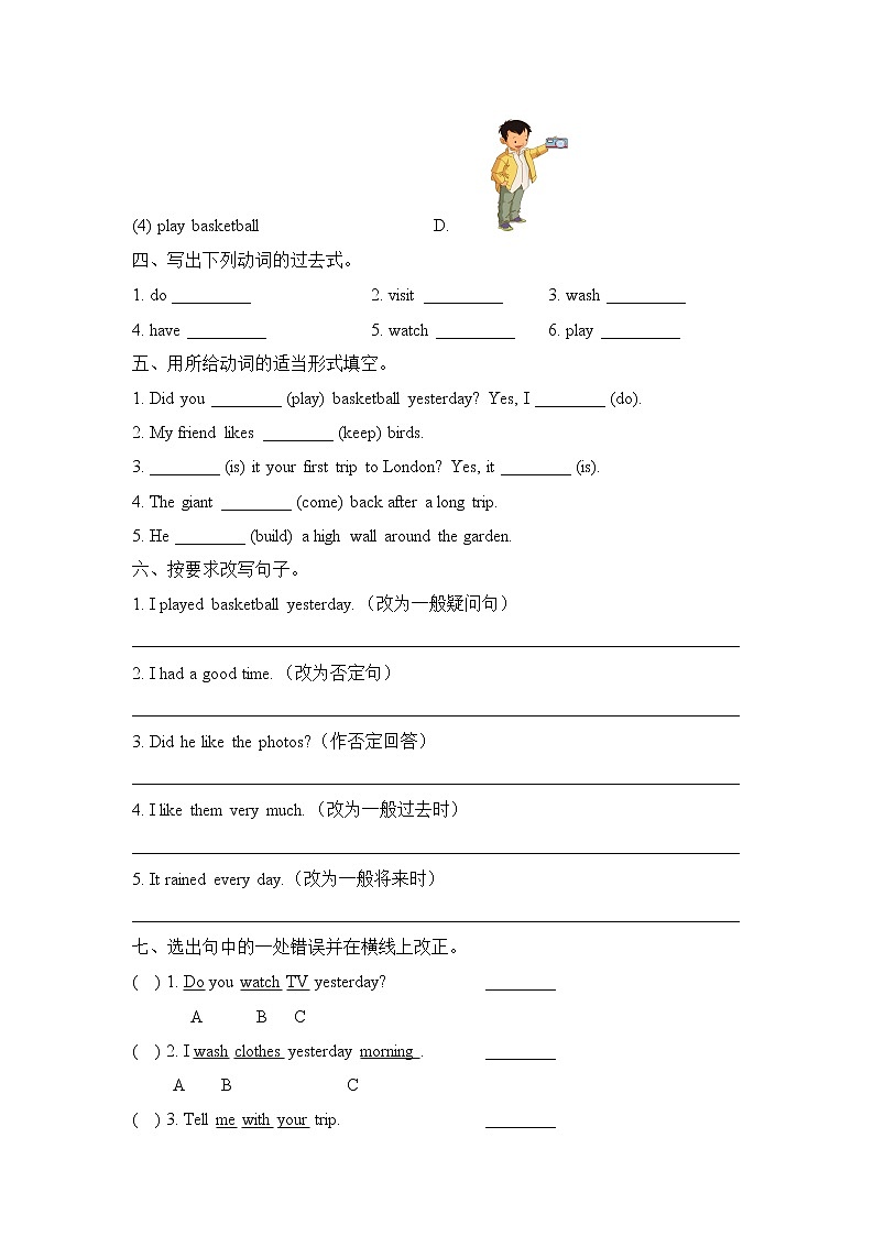 科普版小学英语六年级下册Lesson2_单元测试卷02