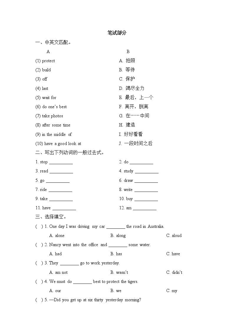 科普版小学英语六年级下册Lesson3_单元测试卷_02