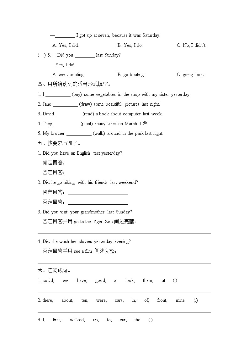 科普版小学英语六年级下册Lesson3_单元测试卷_03