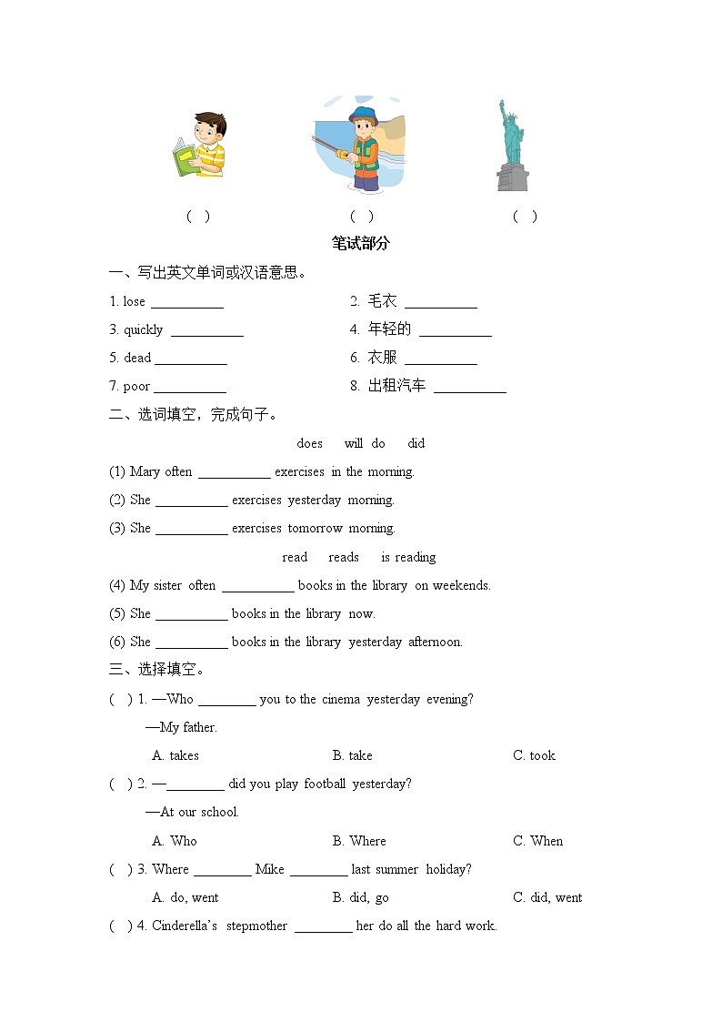 科普版小学英语六年级下册Lesson4_单元测试卷_第2页