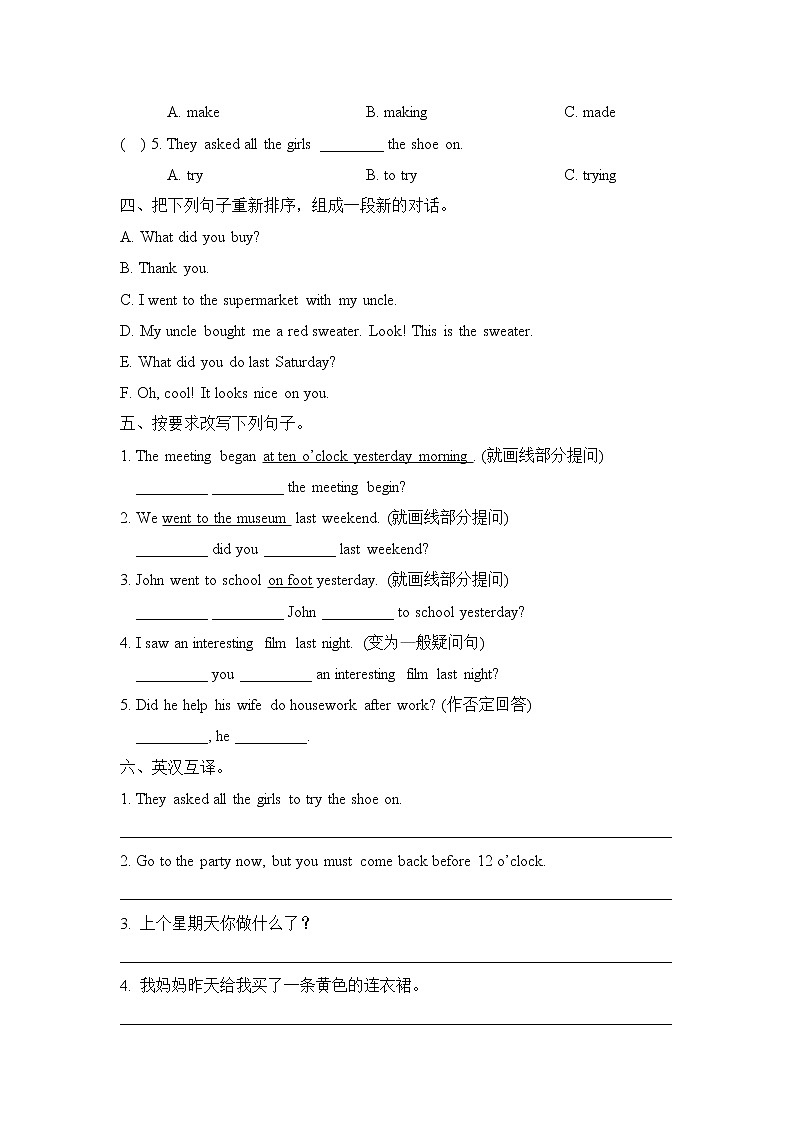 科普版小学英语六年级下册Lesson4_单元测试卷_第3页