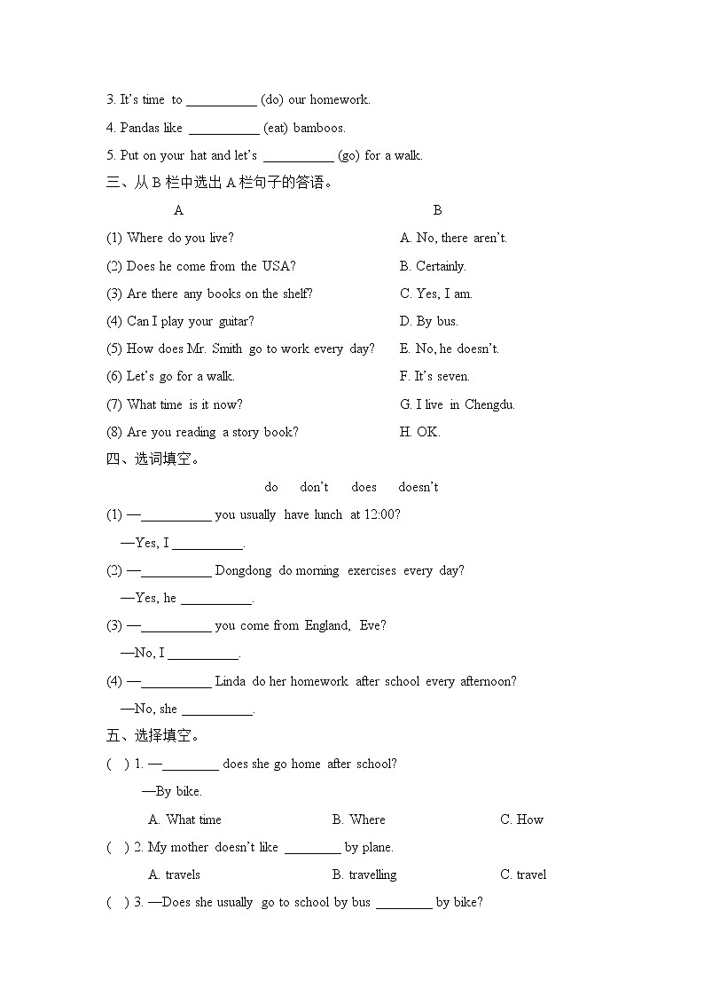 科普版小学英语六年级下册Lesson7_单元测试卷_第2页