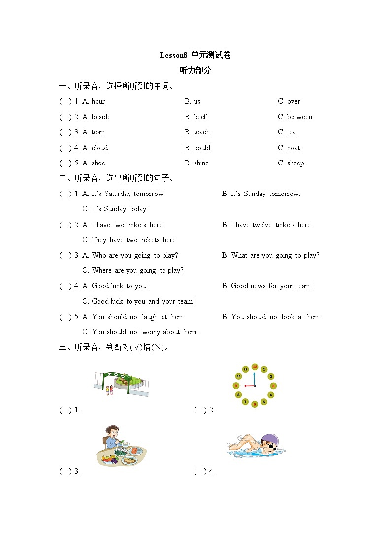 科普版小学英语六年级下册Lesson8_单元测试卷_01