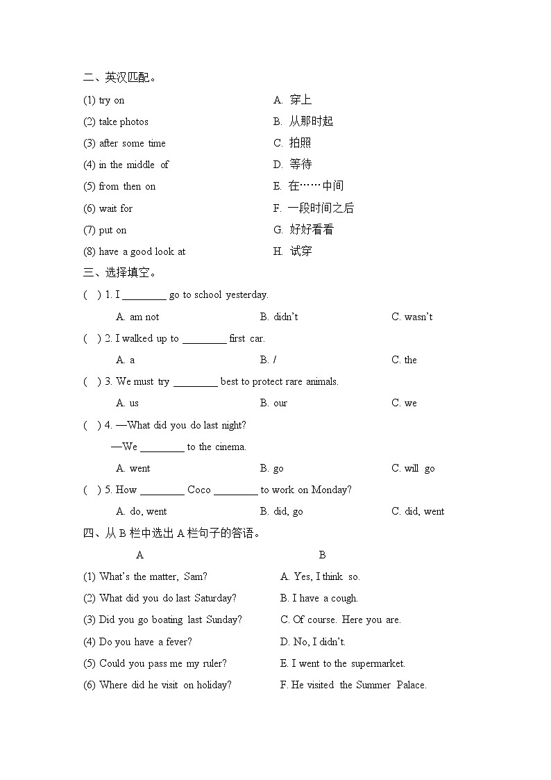 科普版小学英语六年级下册期中测试卷_第2页