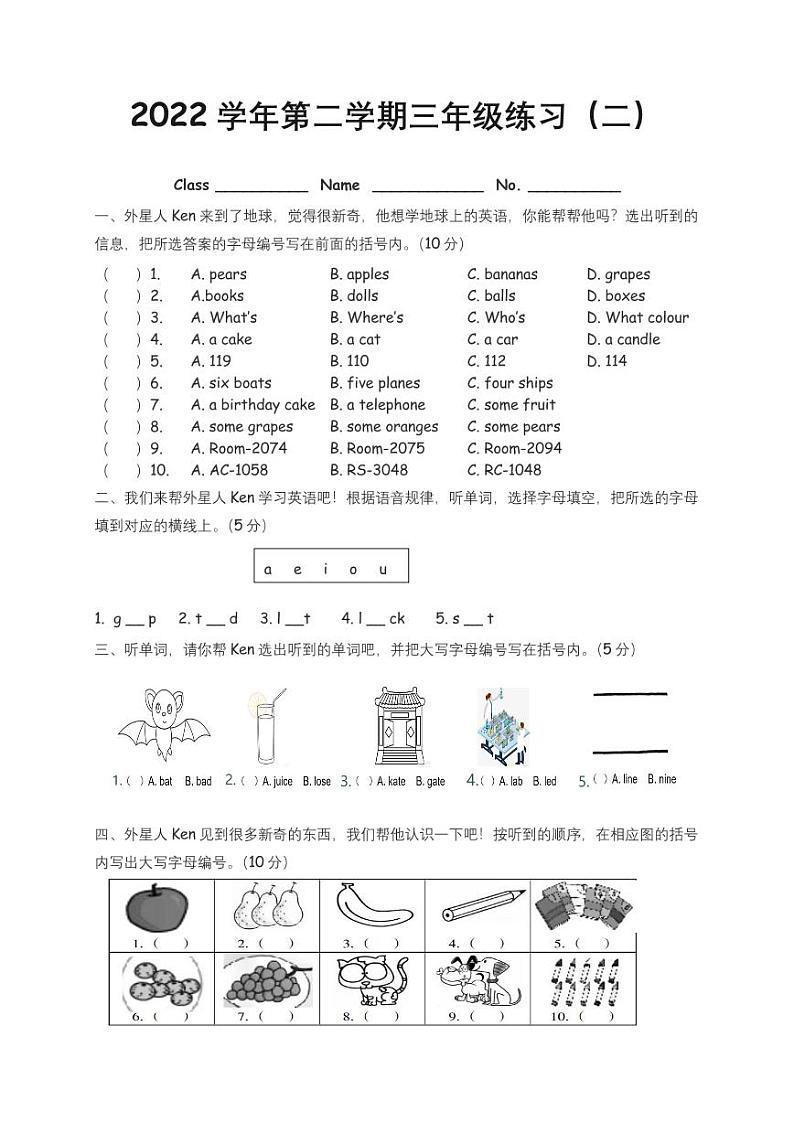 广东省广州市荔湾区2022-2023学年三年级下学期期中考试英语试卷01