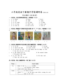 江苏省徐州市鼓楼区云龙区泉山区部分校2022-2023学年六年级下学期期中学情调研英语试卷