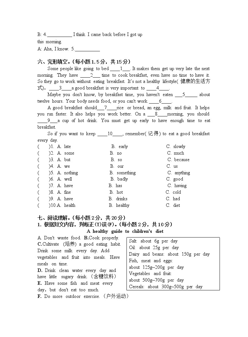 江苏省徐州市鼓楼区云龙区泉山区部分校2022-2023学年六年级下学期期中学情调研英语试卷03