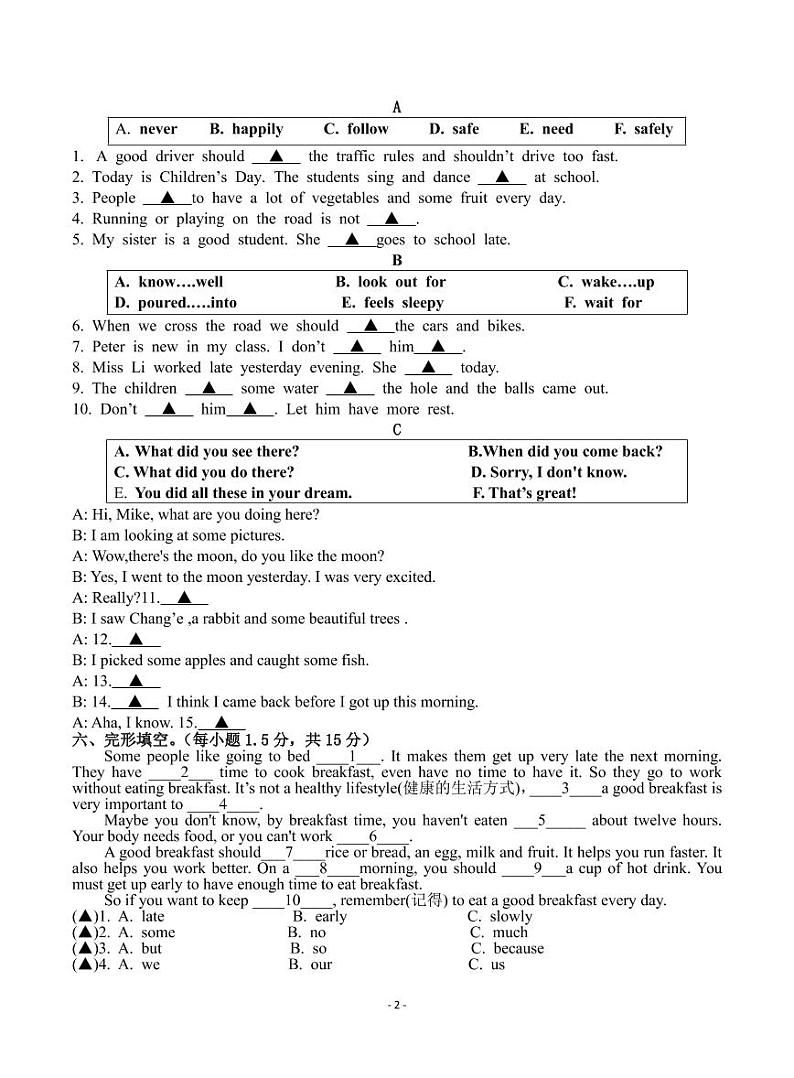 江苏省徐州市鼓楼区云龙区泉山区部分校2022-2023学年六年级下学期期中学情调研英语试卷02