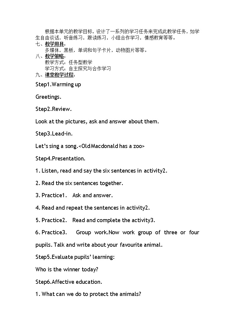 三起六上Module7 Unit2 Pandas love bamboo教学设计02