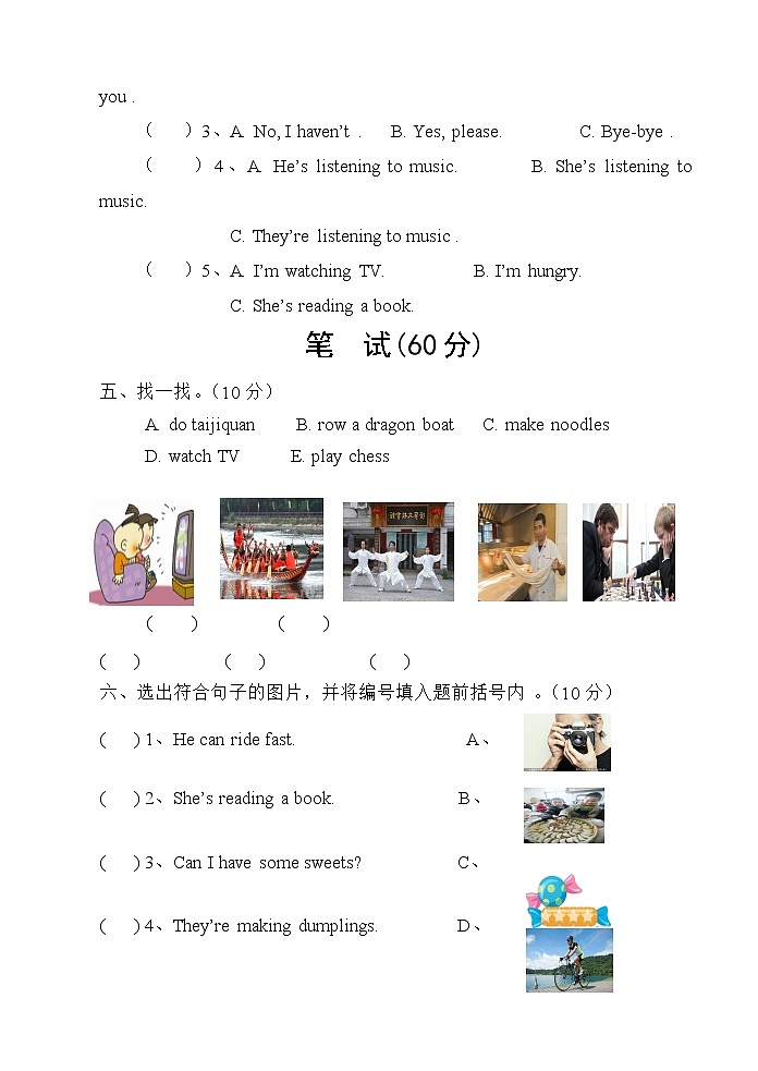 外研版三起四上小学英语半期试题第2页