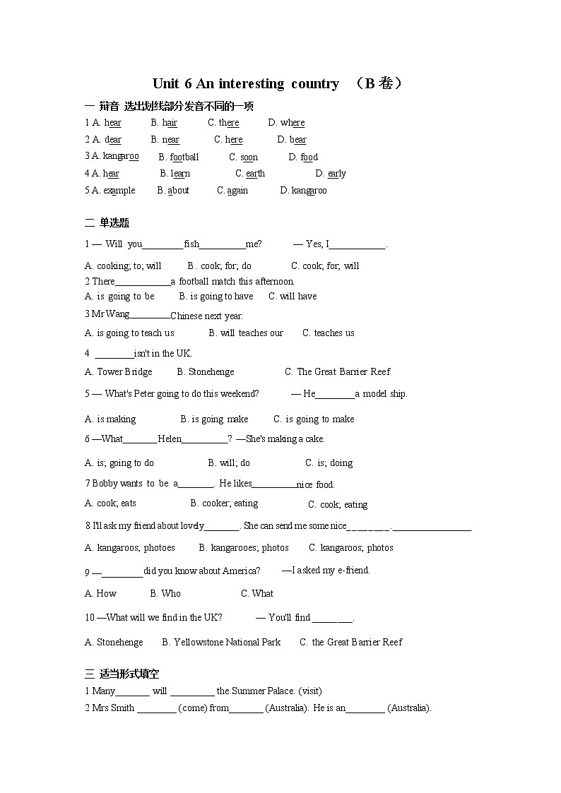 牛津译林版六年级下册Unit 6 An interesting country 单元综练习（含答案）01