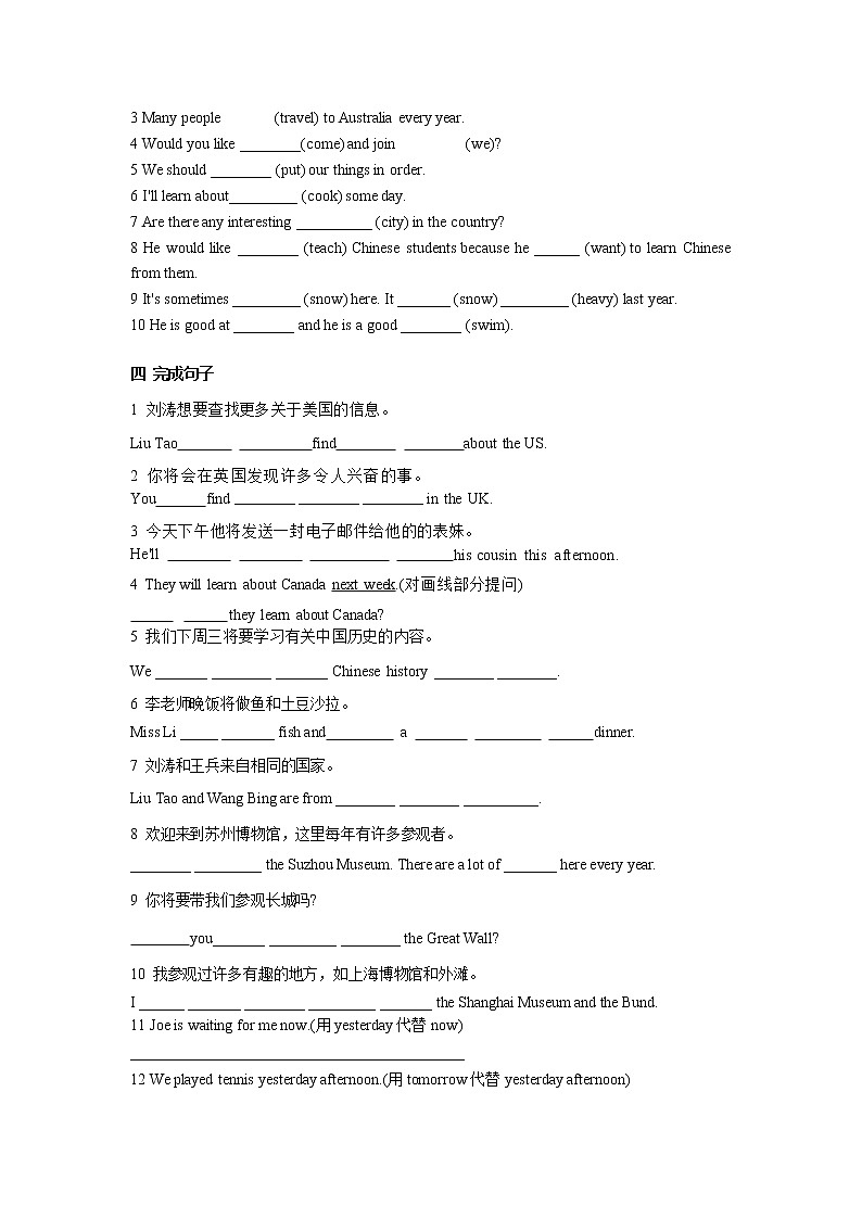 牛津译林版六年级下册Unit 6 An interesting country 单元综练习（含答案）02
