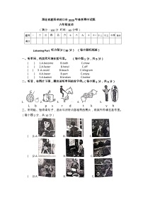 湖北省襄阳市老河口市2022-2023学年六年级下学期4月期中英语试题