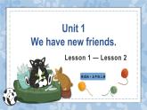 人教精通版五年级上册第1-2课 课件+教案+同步练习