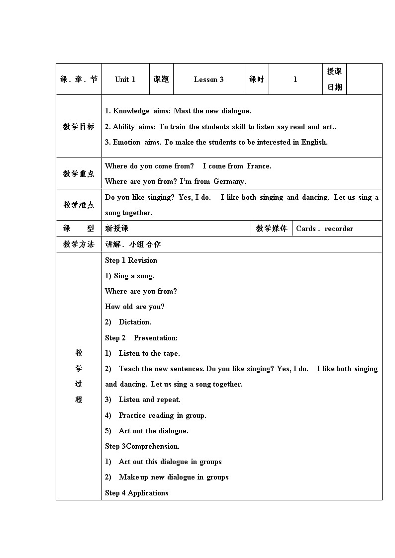 人教精通版五年级上册第3-4课 课件+教案+同步练习01
