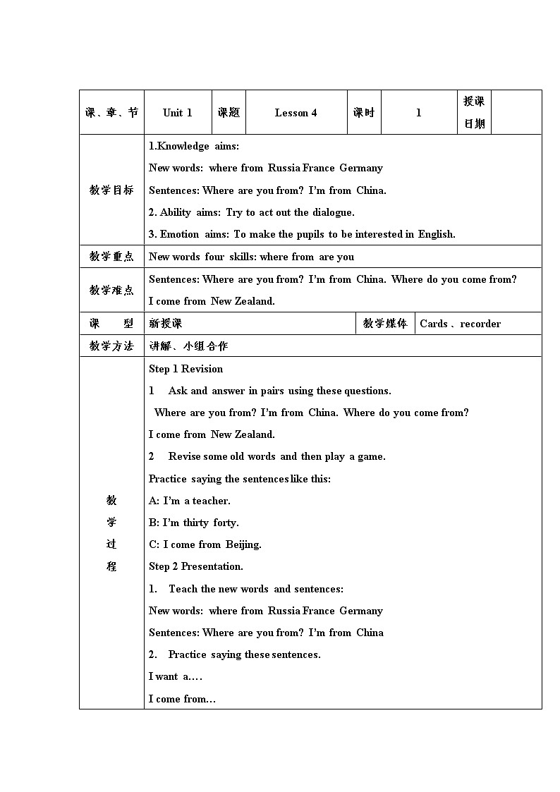 人教精通版五年级上册第3-4课 课件+教案+同步练习01
