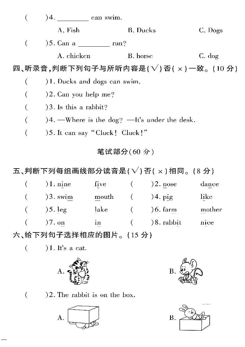 （2023春）冀教版英语三年级下册-教育世家状元卷_Unit 1 周考测试卷（二）02