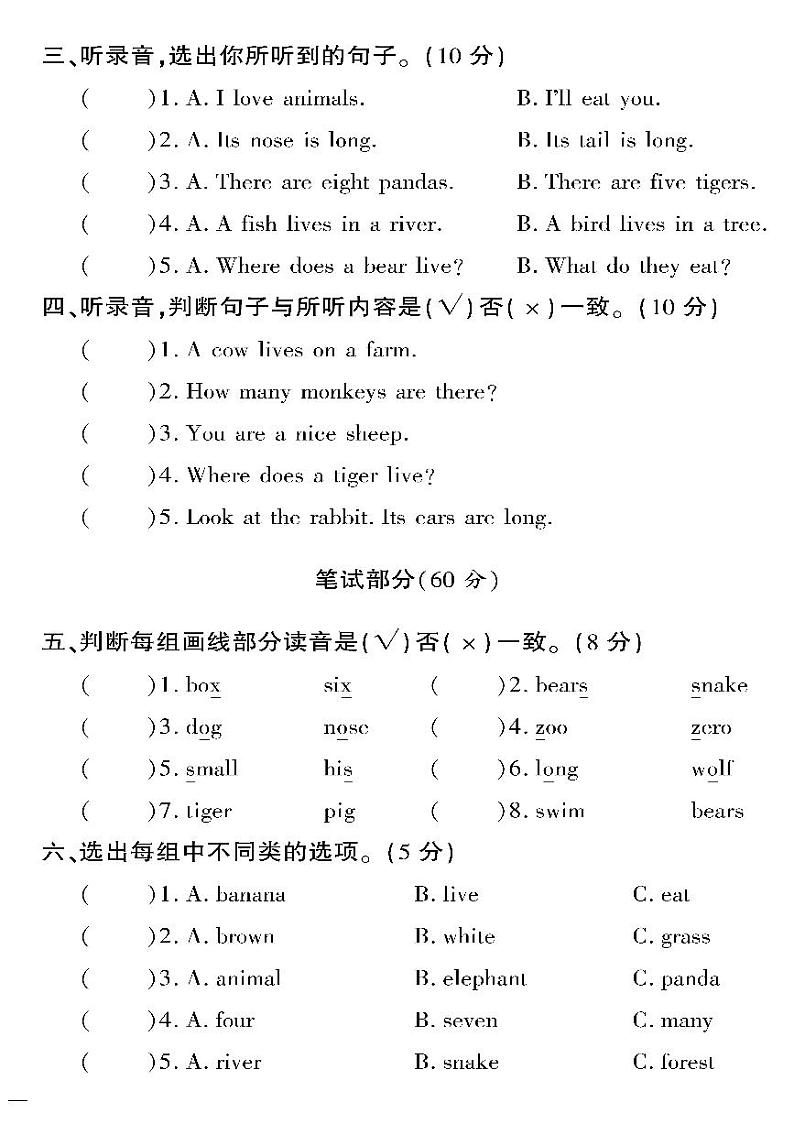 （2023春）冀教版英语三年级下册-教育世家状元卷_Unit 2 单元测试卷02