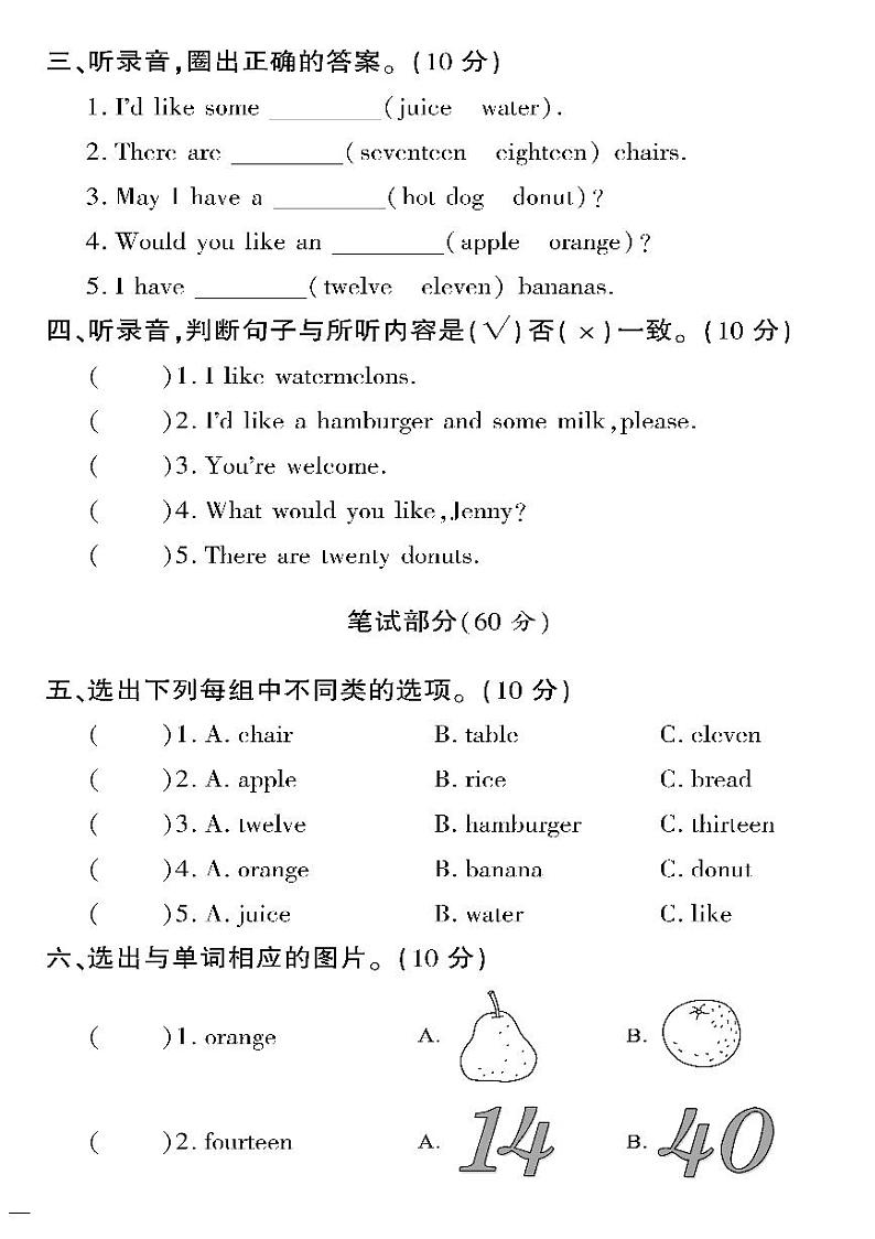 （2023春）冀教版英语三年级下册-教育世家状元卷_Unit 4 周考测试卷（一）02