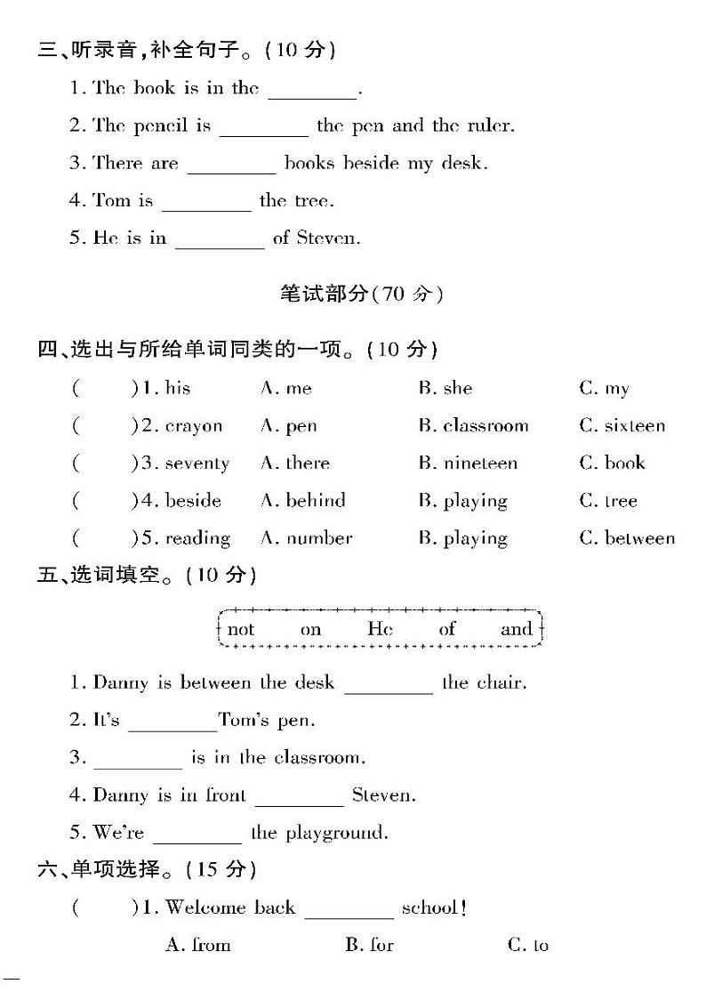（2023春）冀教版英语四年级下册-教育世家状元卷_月考测试卷（一）02