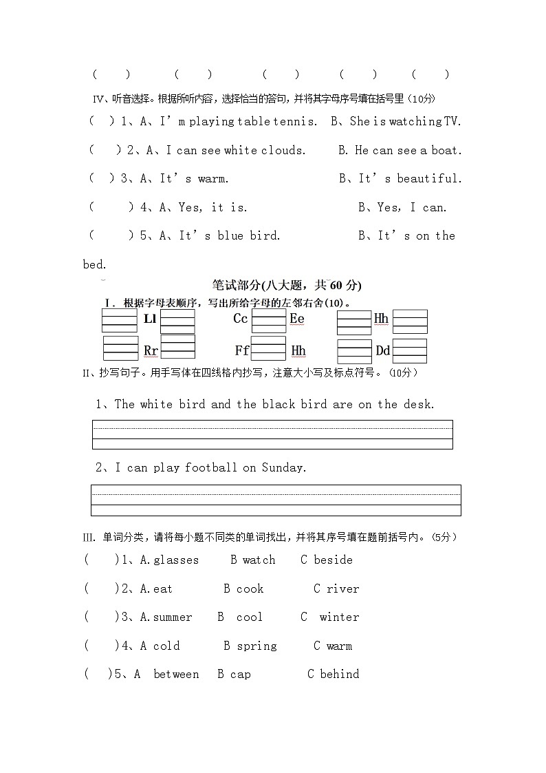 湖南省长沙市宁乡市西部六乡镇联考2022-2023学年四年级下学期期中英语试题第2页