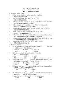 译林版英语六年级上册快乐阅读1-4单元