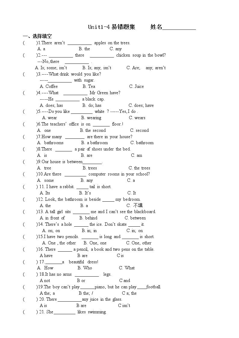 译林版英语五年级上册Unit1-4易错题集01