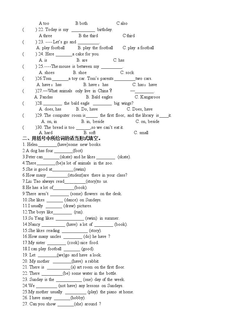 译林版英语五年级上册Unit1-4易错题集02