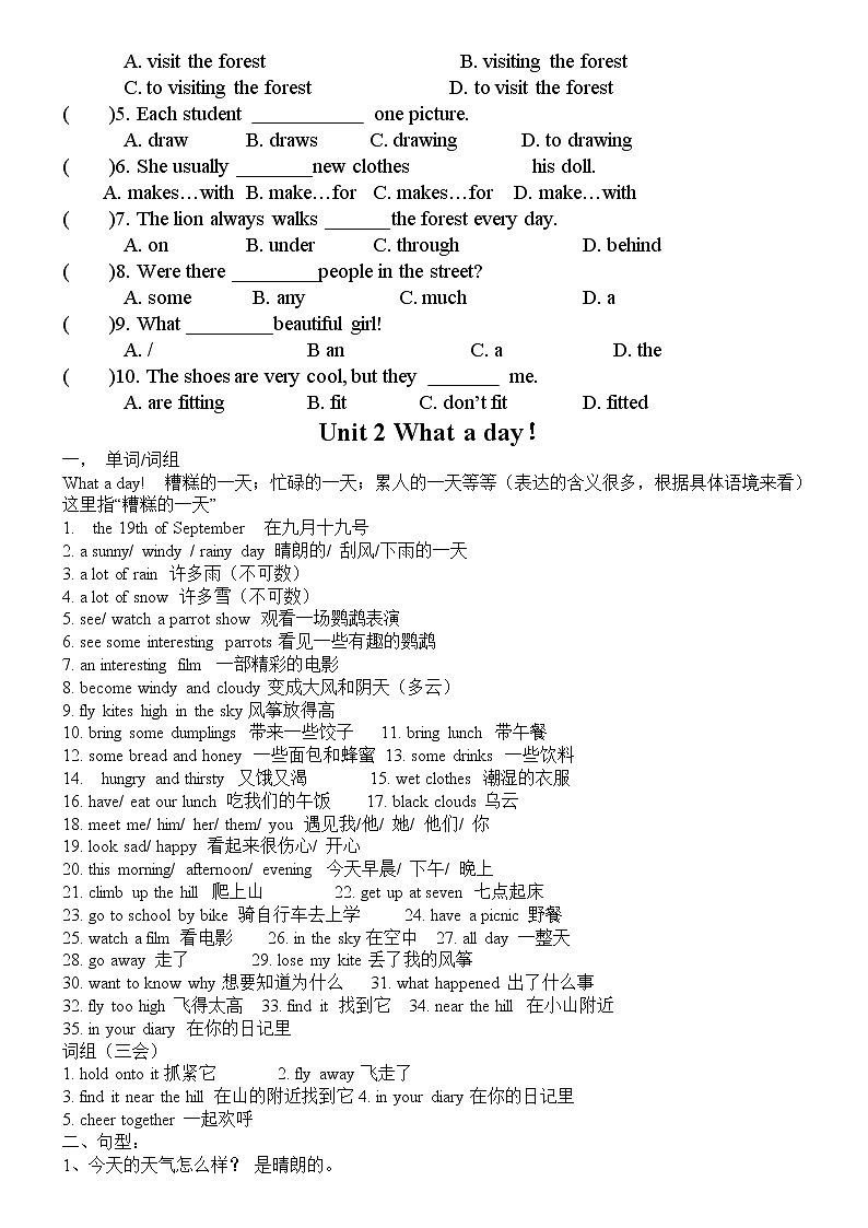 译林英语六年级上册全册语法知识总结03