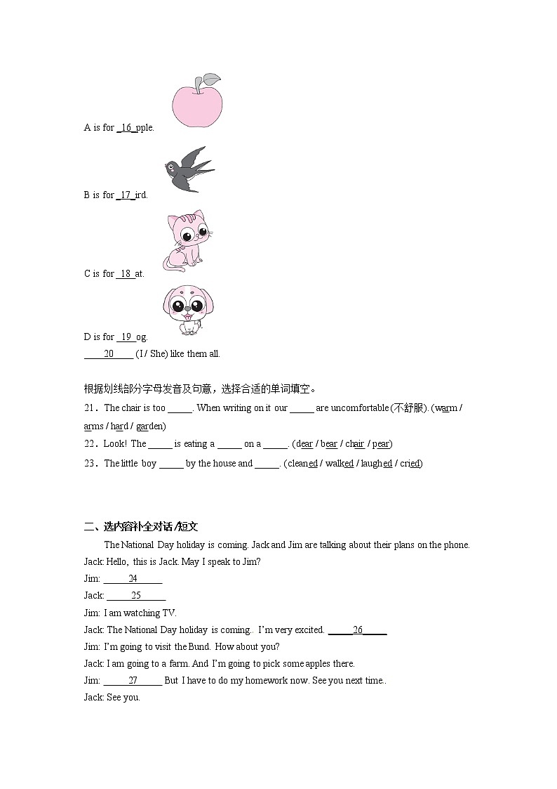 译林版英语六年级上册04【6A期中专练】期中易错题专练-填空题+补全对话（含答案）第2页