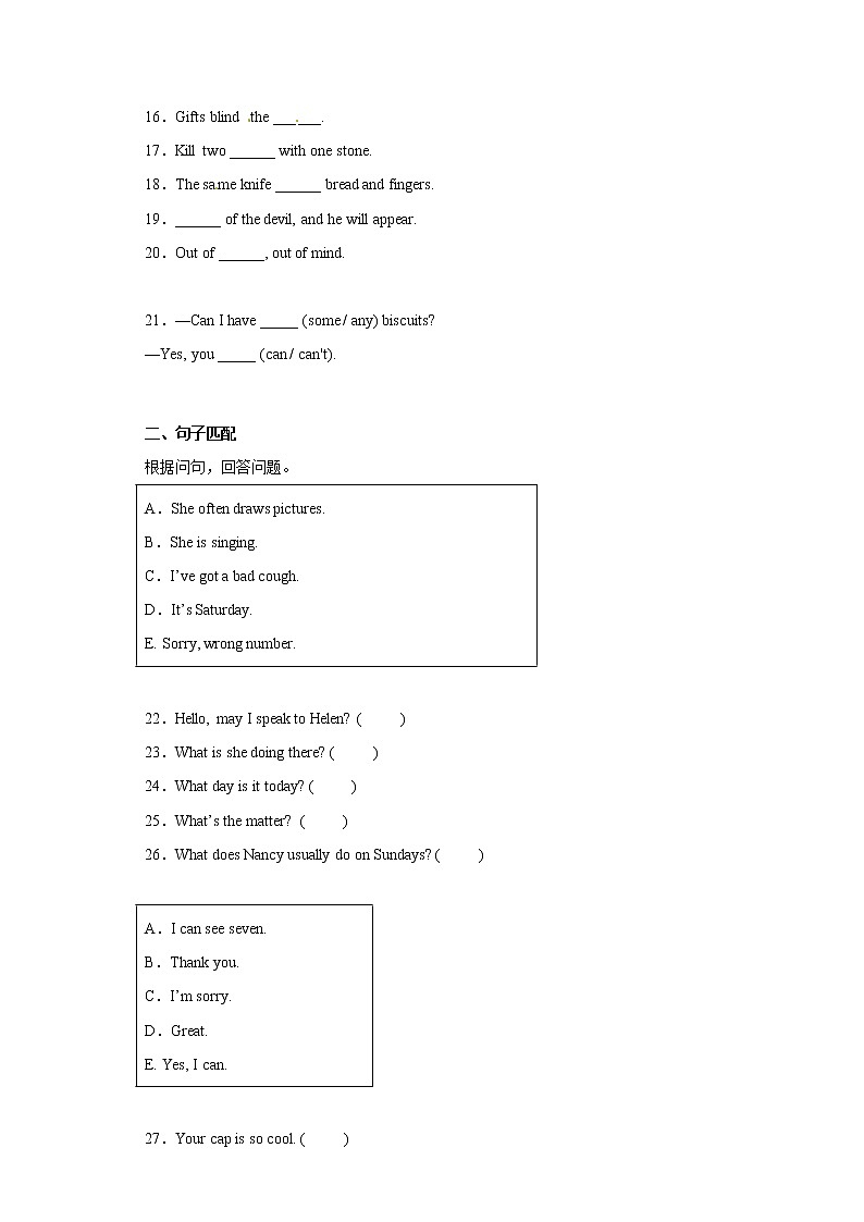 译林版英语六年级上册05【6A期中易错题专项】-填空题+句子匹配+书面表达（含答案）第2页
