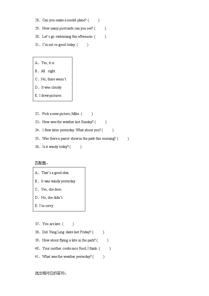 译林版英语六年级上册05【6A期中易错题专项】-填空题+句子匹配+书面表达（含答案）第3页