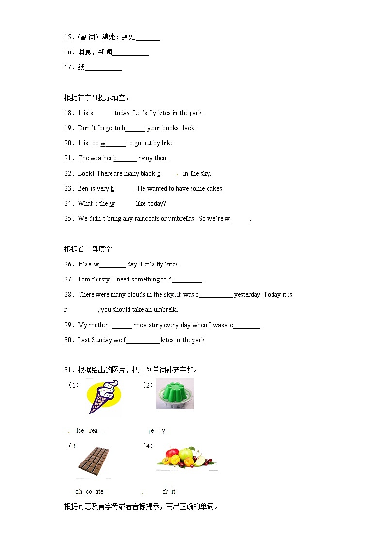 译林版英语六年级上册01【6A期中专练】易错题专练-选择题+单词拼写+阅读理解（含答案）第2页