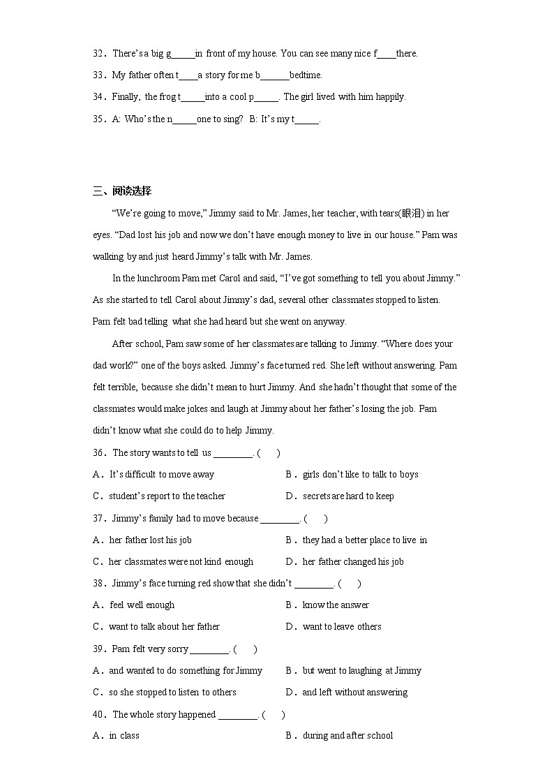 译林版英语六年级上册01【6A期中专练】易错题专练-选择题+单词拼写+阅读理解（含答案）第3页