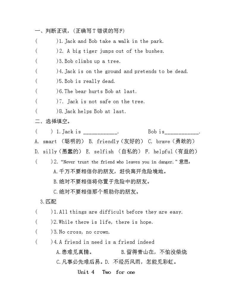 译林版英语四年级上册快乐英语阅读1－4单元03