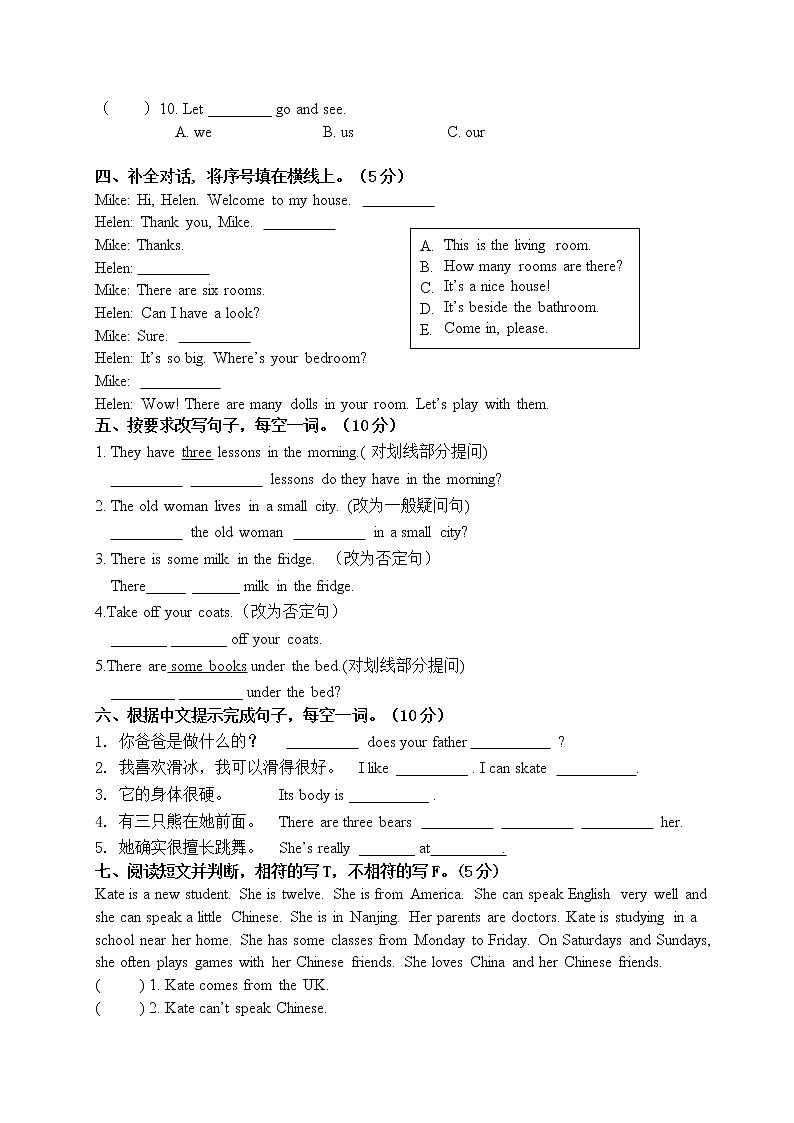 译林版英语五年级上册期中试卷02