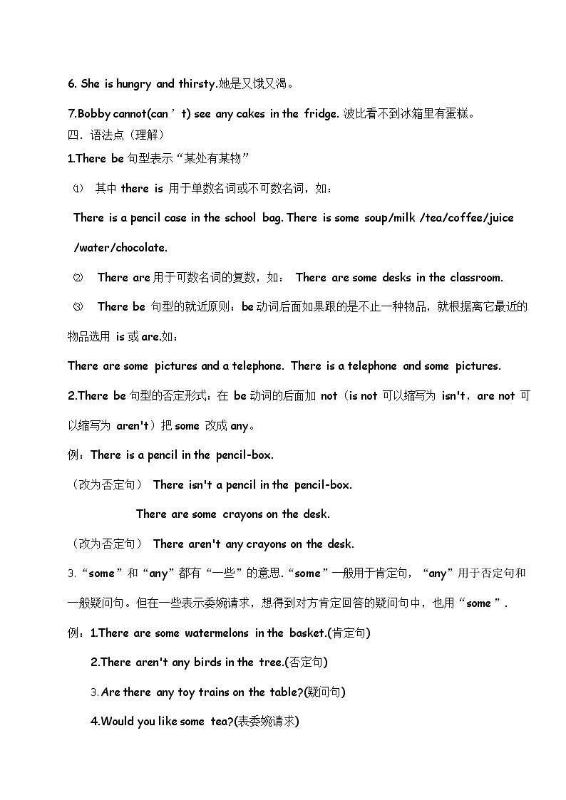 译林版英语五年级上册知识点汇总第2页