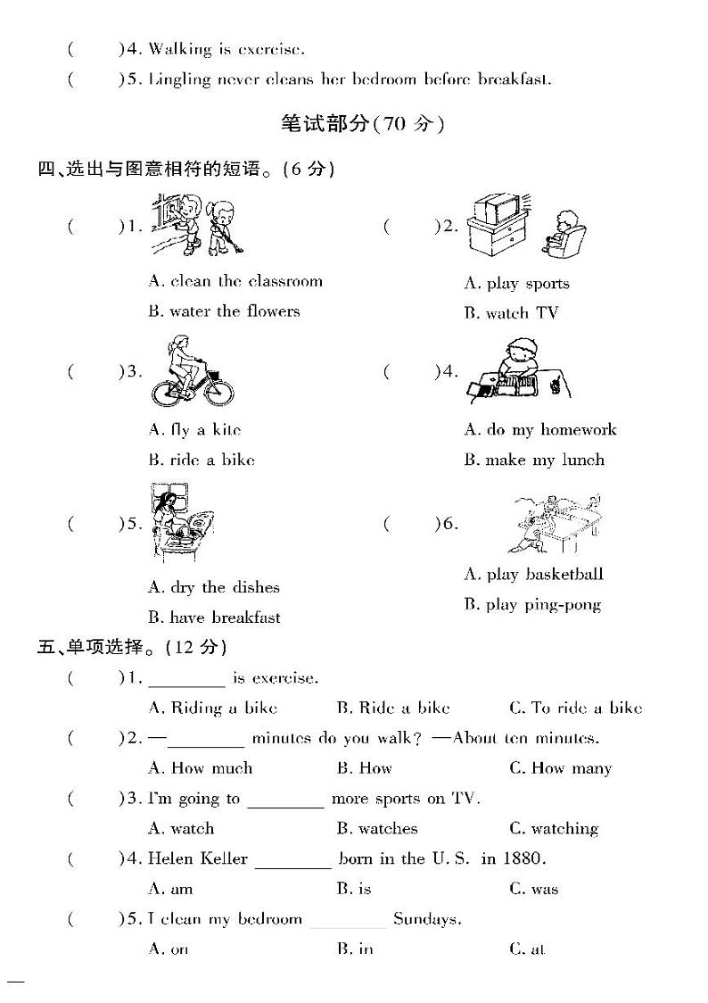 （2023春）冀教版英语六年级下册-教育世家状元卷_Unit 2 周考测试卷（二）02