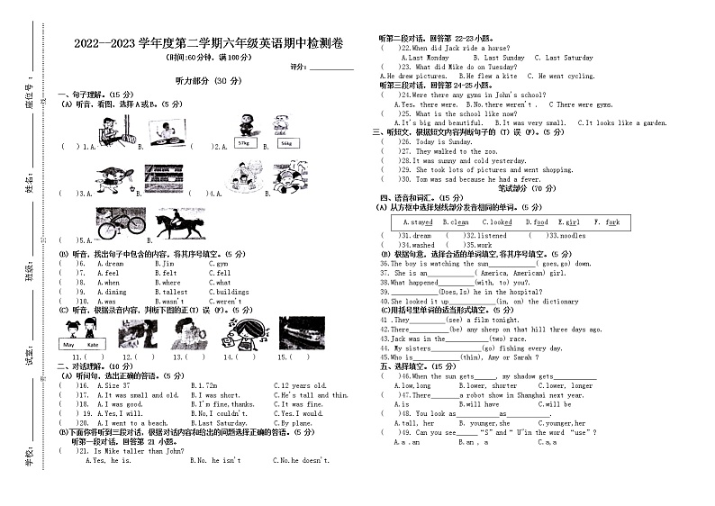 广东省湛江市雷州市五校2022-2023学年六年级下学期4月期中英语试题01