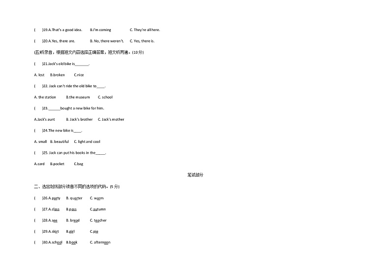 山东省德州市德州经济技术开发区2022-2023学年五年级下学期4月期中英语试题第3页