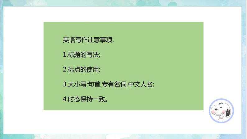 【专项复习】小升初英语课件-核心考点+题型专项突破：专题 08 书面表达  全国通用版第7页