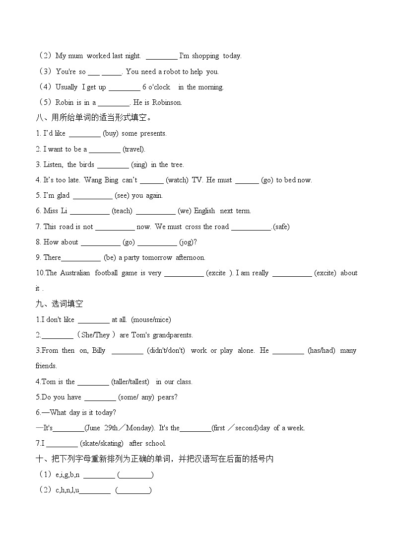2023年小升初英语  词汇运用专练（1）-全国通用（含答案）第3页
