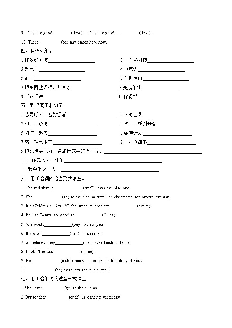 小升初英语  词汇运用专练（2）-全国通用（含答案）02