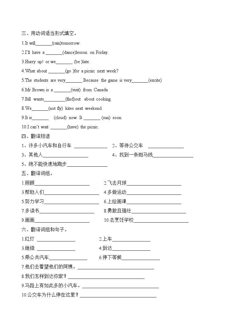 2023年小升初英语  词汇运用专练（4）-全国通用（含答案）第2页
