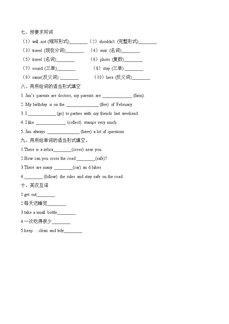 2023年小升初英语  词汇运用专练（4）-全国通用（含答案）第3页