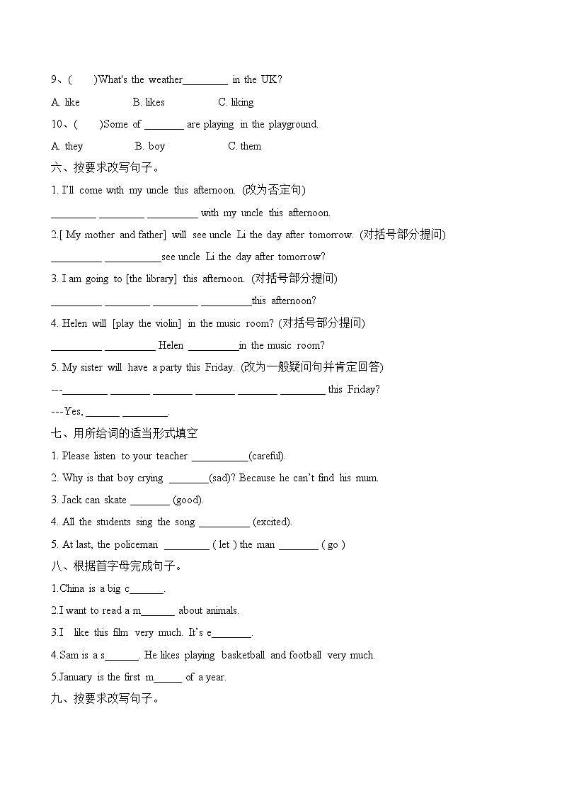 2023年小升初英语  易错题专练（3）-全国通用（含答案）第3页