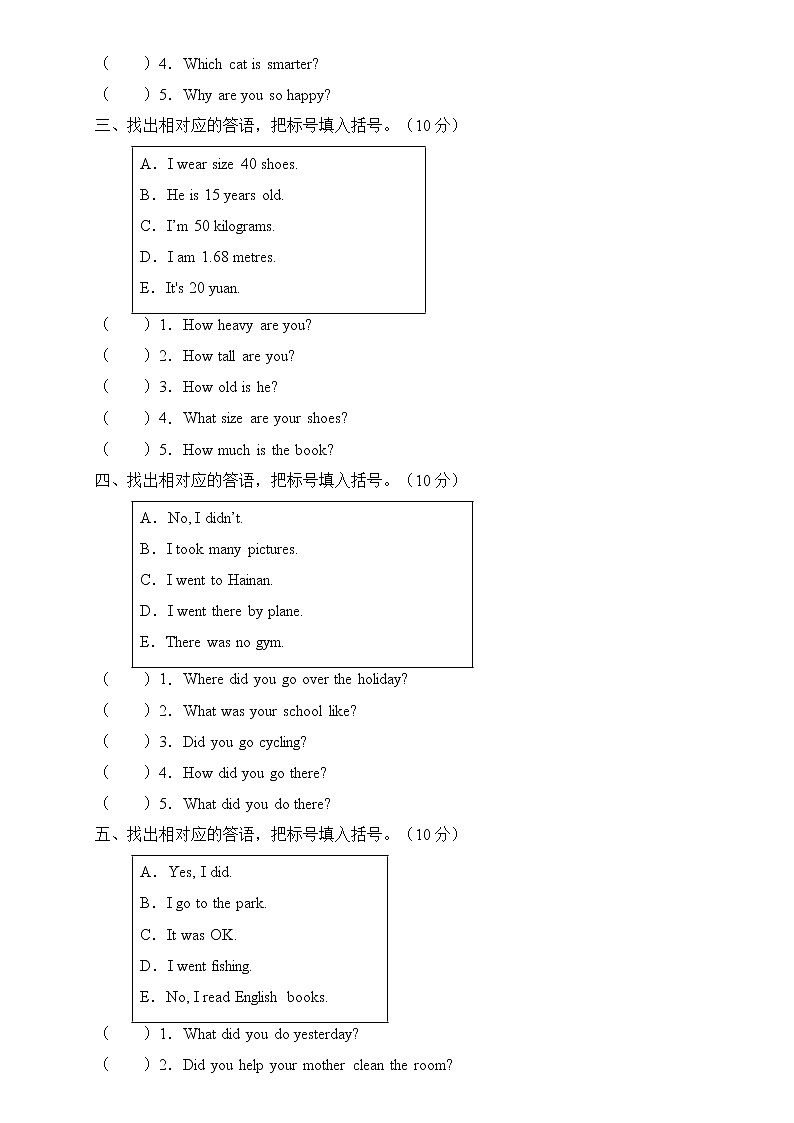 【专项集训】2023年人教PEP版小升初英语总复习-答语匹配篇（A卷含答案）02